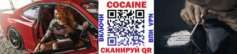 КОКАИН Columbia  Белёв 