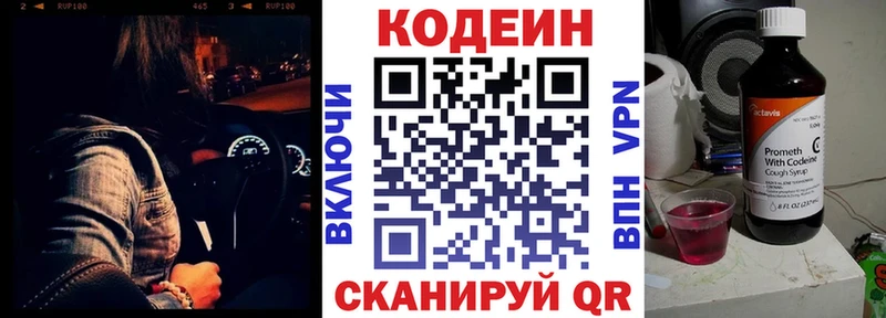 сколько стоит  мориарти телеграм  Кодеиновый сироп Lean Purple Drank  Белёв 