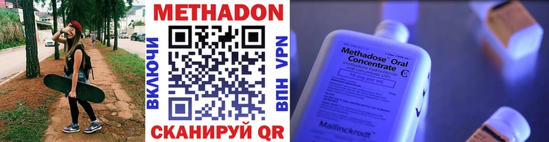 МЕТАДОН мёд  купить наркотик  Белёв 
